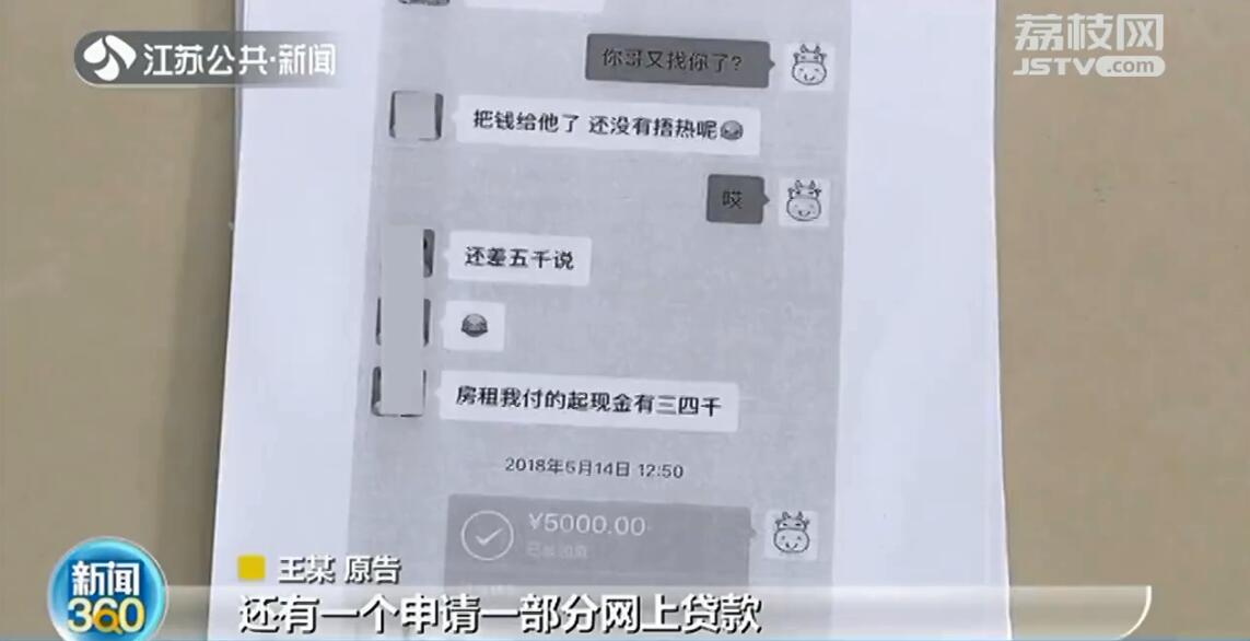 宿迁男子恋爱一年花十几万 分手后法院判女方归还8万