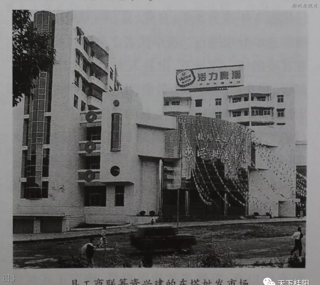 郴州桂阳老照片：体育馆，电影院，商业街，向阳路，三中，一中