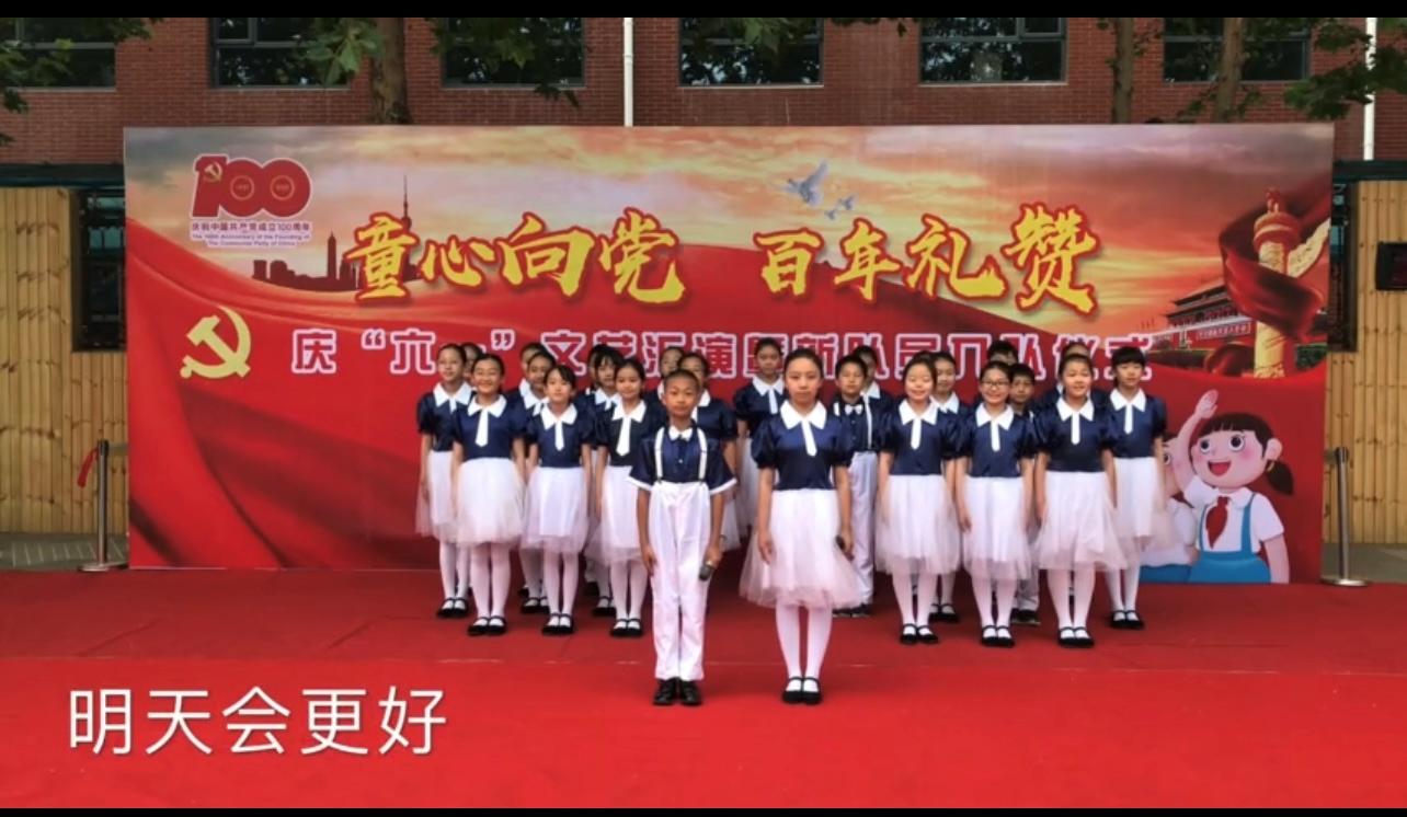 石家庄市裕东小学怎么样?庆“六一”文艺汇演(图1)