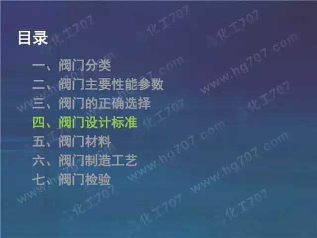 珍藏版:阀门基础知识大全,少有的干货