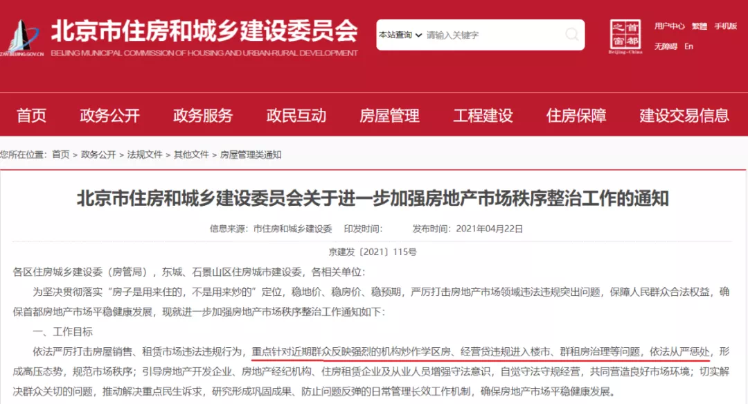 全国新一轮调控，直指二手房-太仓楼盘网