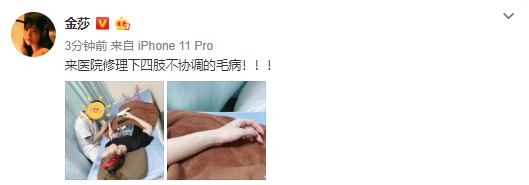 太拼！金莎参加姐姐综艺跳舞手四肢不协去针灸，满手银针让人心疼