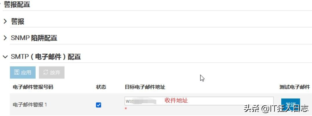 服務器出問題了，作為IT，怎樣才能第一個知道？免得被罵