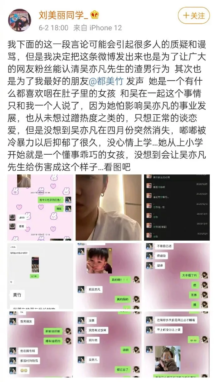 吴亦凡事件,是一面照妖镜