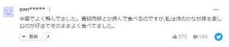 日本厂商4个月研制无馅包子，11元1个瞬间售罄，等等！好眼熟