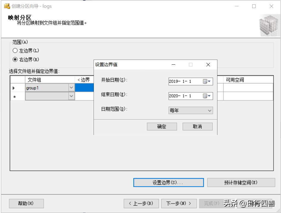 使用SQL-Server分区表功能提高数据库的读写性能