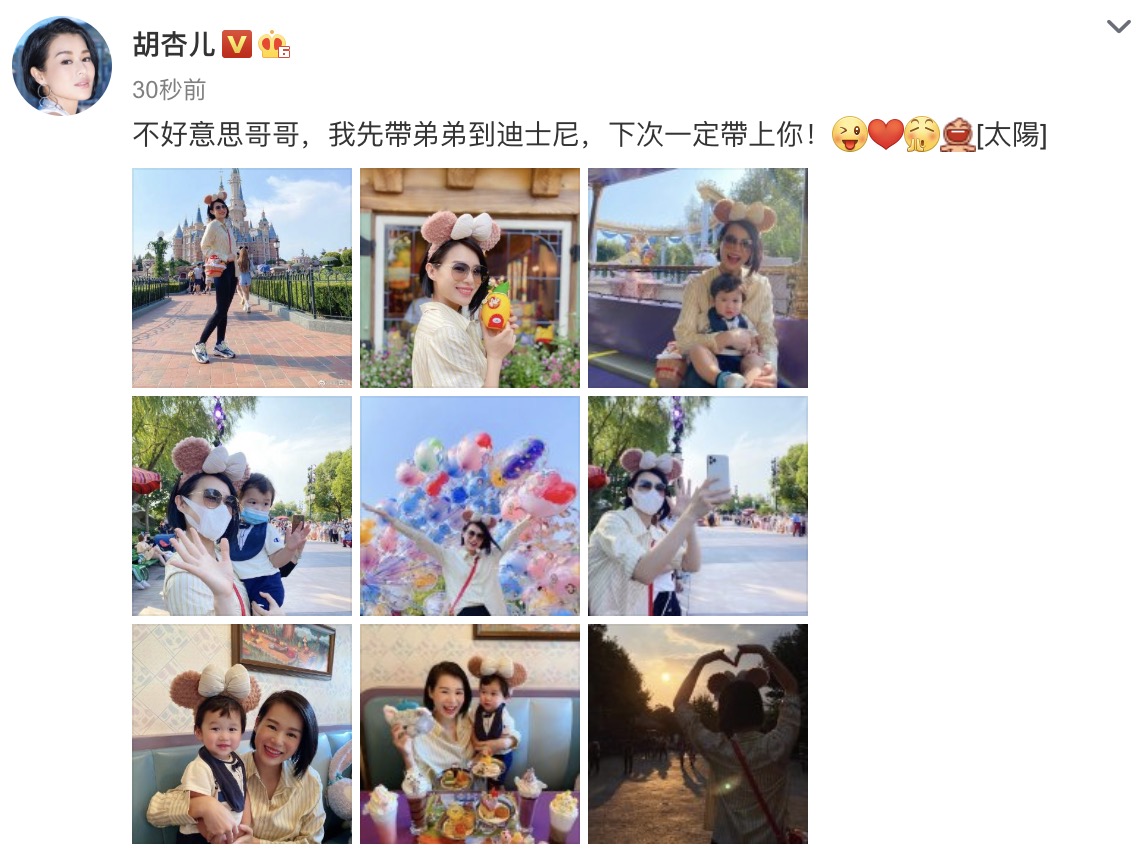 胡杏儿带娃打卡迪士尼，戴发箍凹造型少女感十足，儿子乖巧呆萌