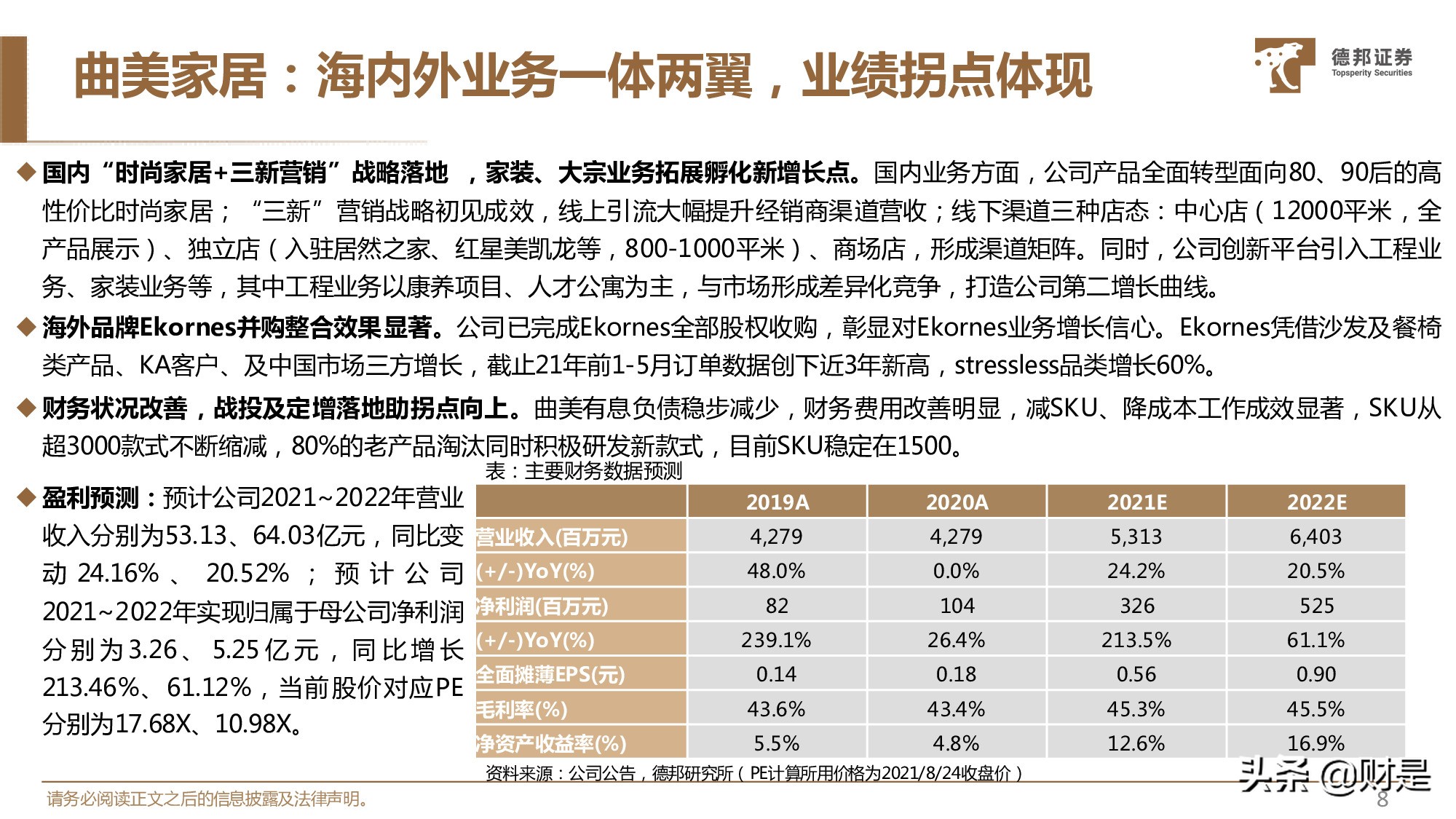 轻工行业中期策略：整装与软体趋势明显，快消体育用品国潮崛起