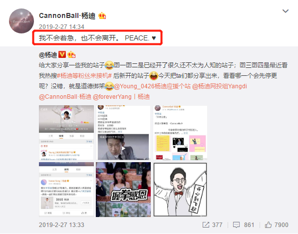 杨迪太搞笑了，这是个相声苗子啊，德云社还收人吗？