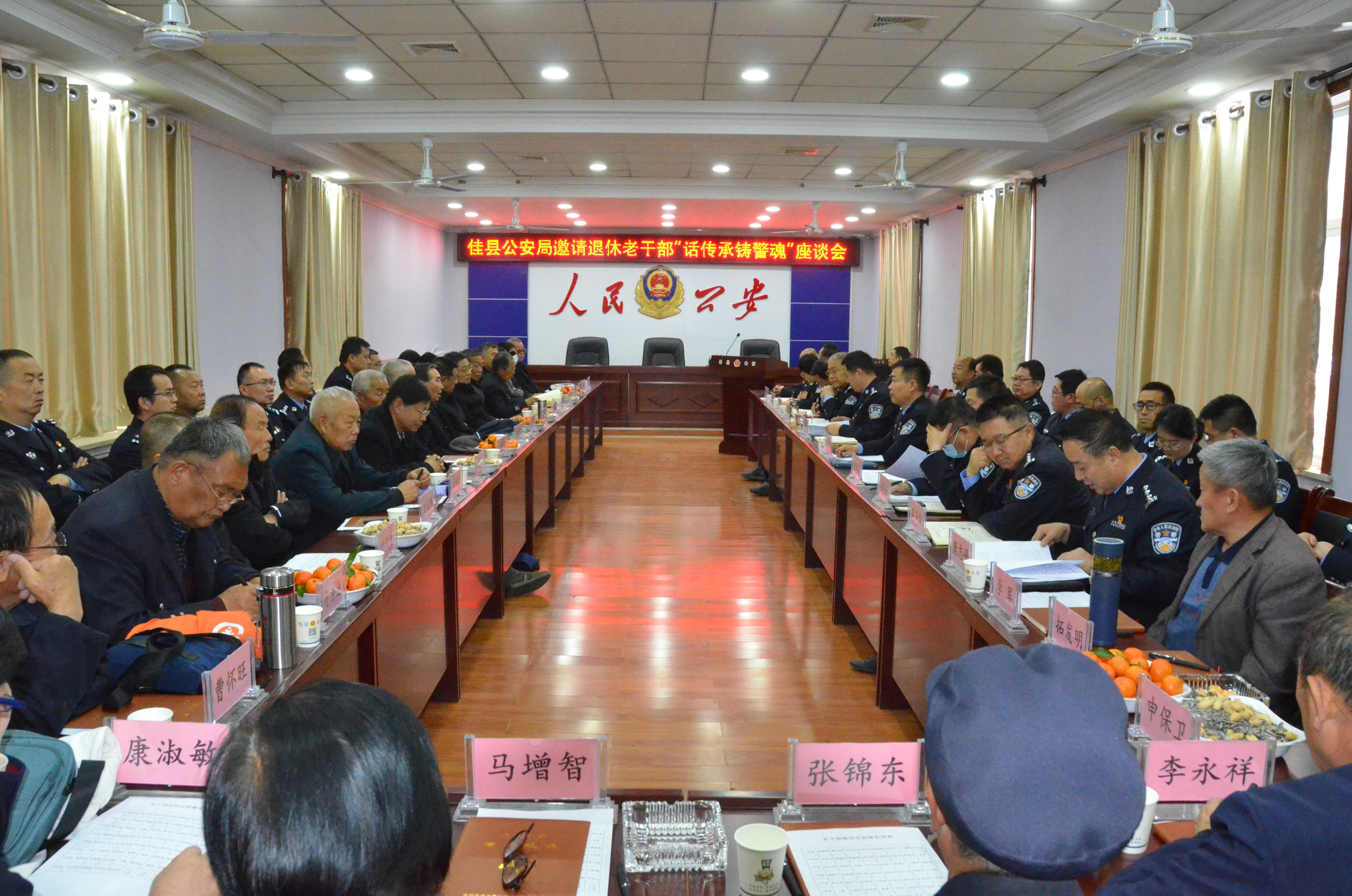 佳县公安：举办退休老干部“话传承铸警魂”系列活动为队伍建设“强筋补钙”