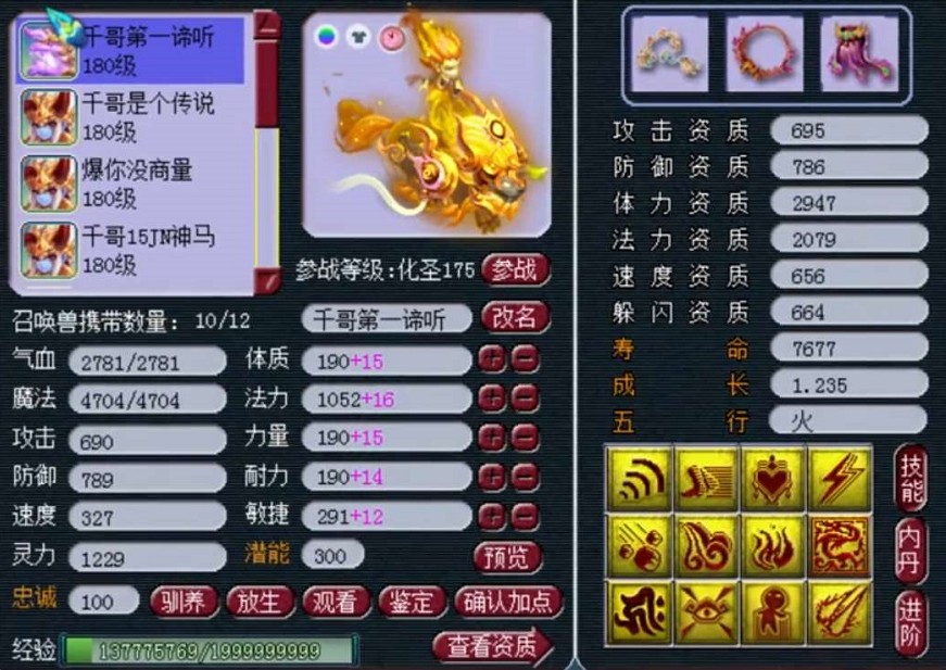 梦幻西游：敏捷能突破上限？100级鞋子有远古熔炼，属性很极限
