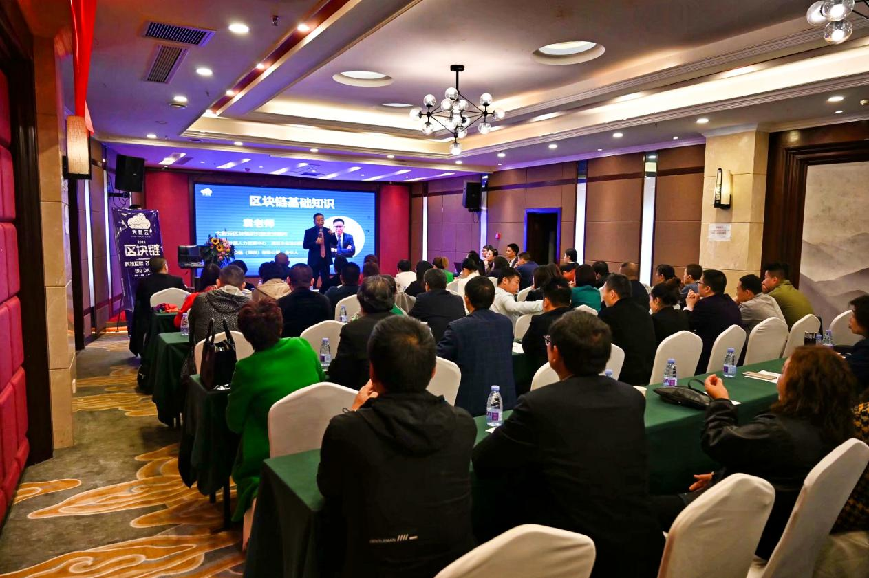 大数云在渝举办分布式存储峰会，推动区块链产业发展