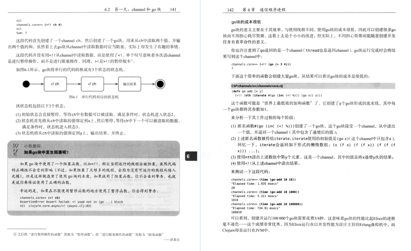 騰訊T8用七個精選模型帶你了解并發領域輪廓，歸納這份并發檔案