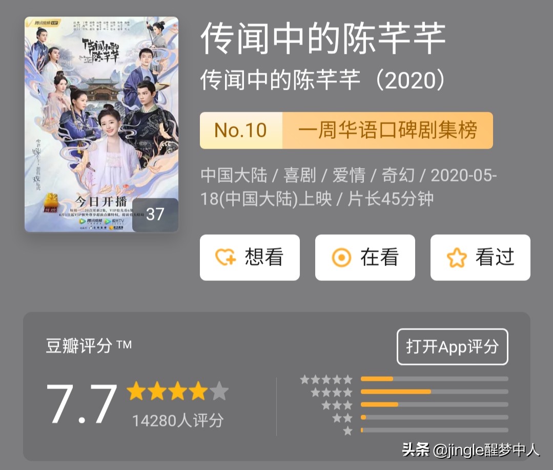 王凯任嘉伦都要羡慕的男星，新剧口碑收视都很稳，丁禹兮未来可期