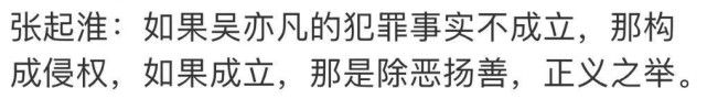詐騙吳亦凡都美竹男子身份疑曝光：欠巨債發(fā)型師，黃子韜多年粉絲