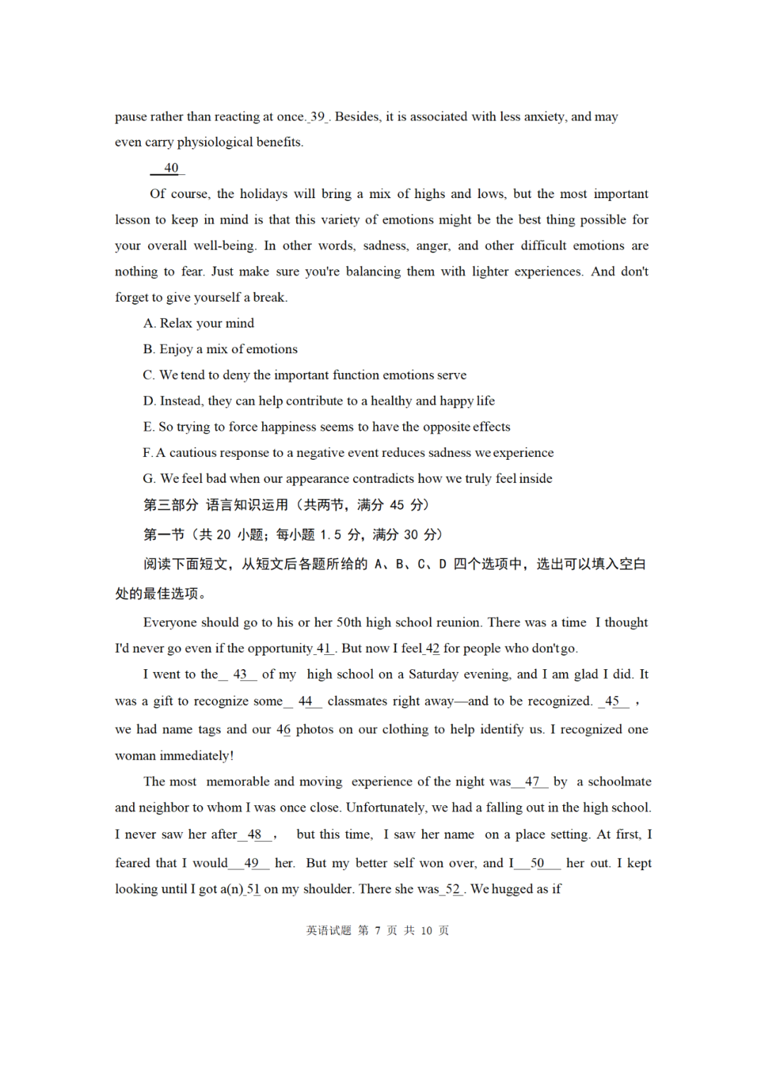 2020高三第一次月考英语试题检测（含答案，可打印）