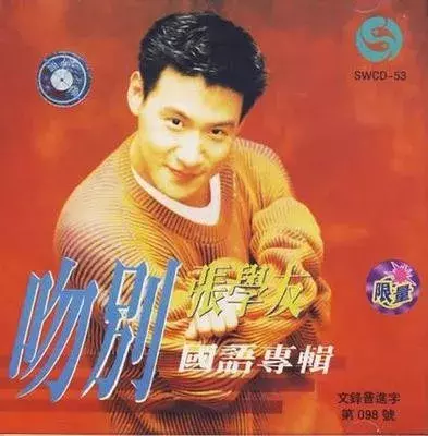 请回答1993:那一年窦唯如日中天,家驹不幸离世…
