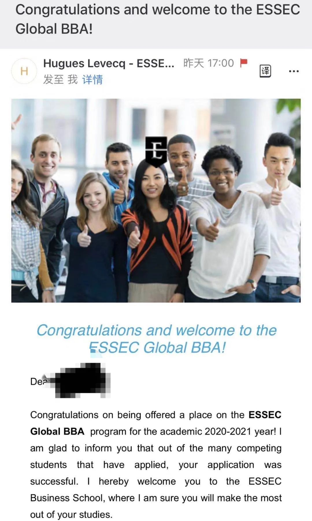 回顾我的ESSEC申请之路，每一步都让我成为更好的自己