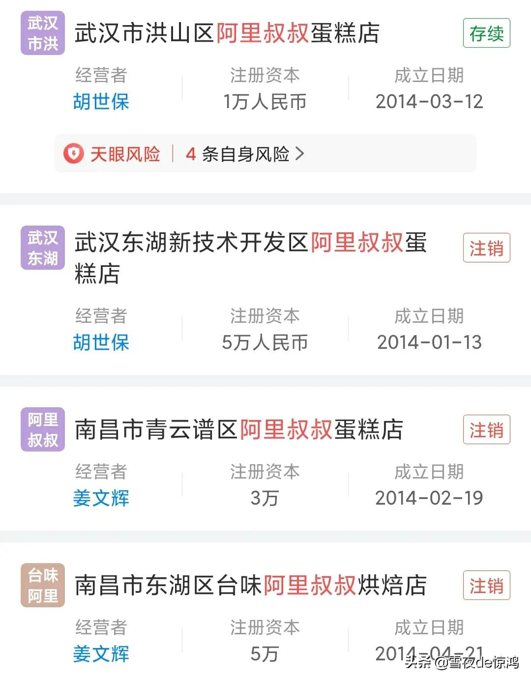 蹭刘强东的热度，刘强西商标被抢注