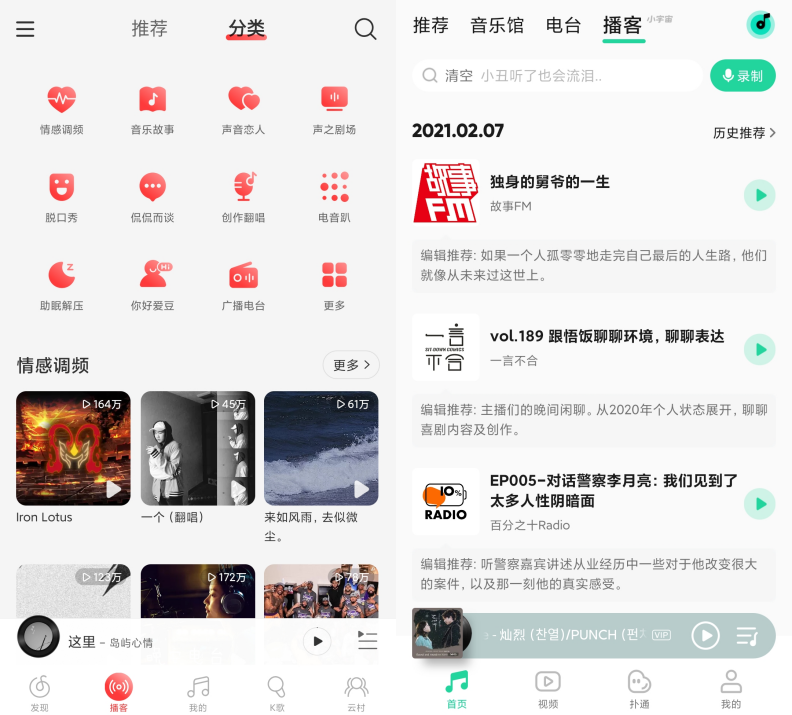 网易云叫板酷狗背后：社交、直播、长音频…变现突破口在哪？