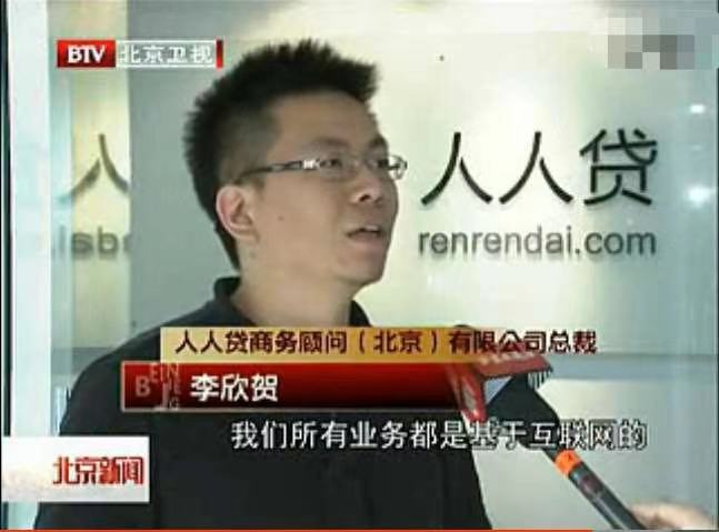 人人贷变身“人人宰”：“金融圈F3”，10年之后终于玩崩了