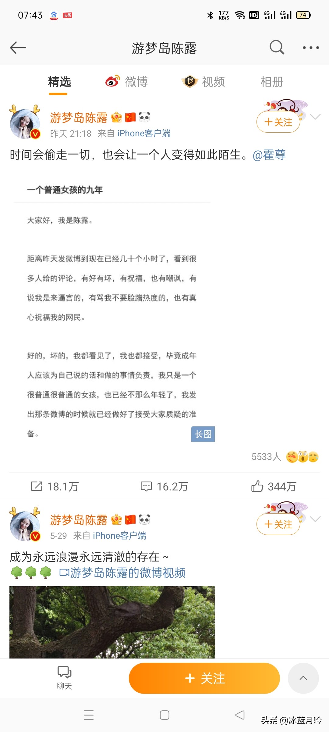 霍尊女友“悔教夫婿覓封侯”，其實當年陳赫許婧離婚，就給了答案