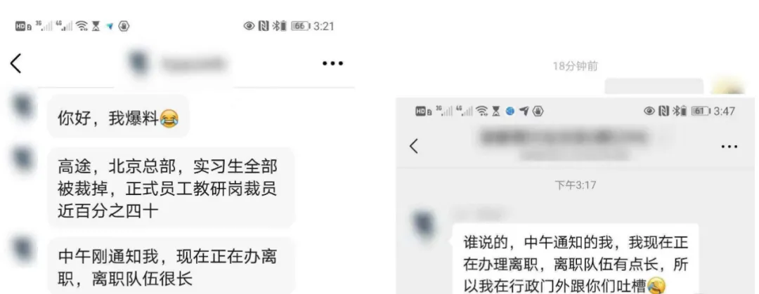 教培疯狂过后,我被变相裁员了