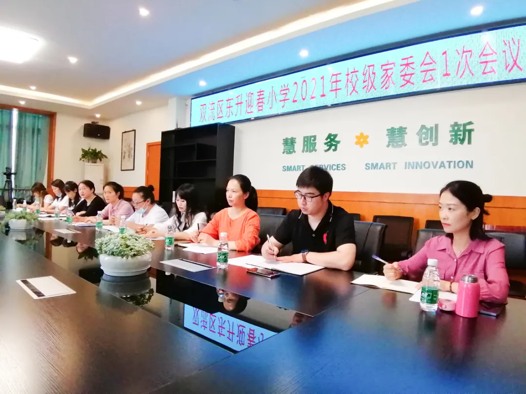 「家校共育」双流区迎春小学—把稳质量提升航向 汇聚磅礴共育力量