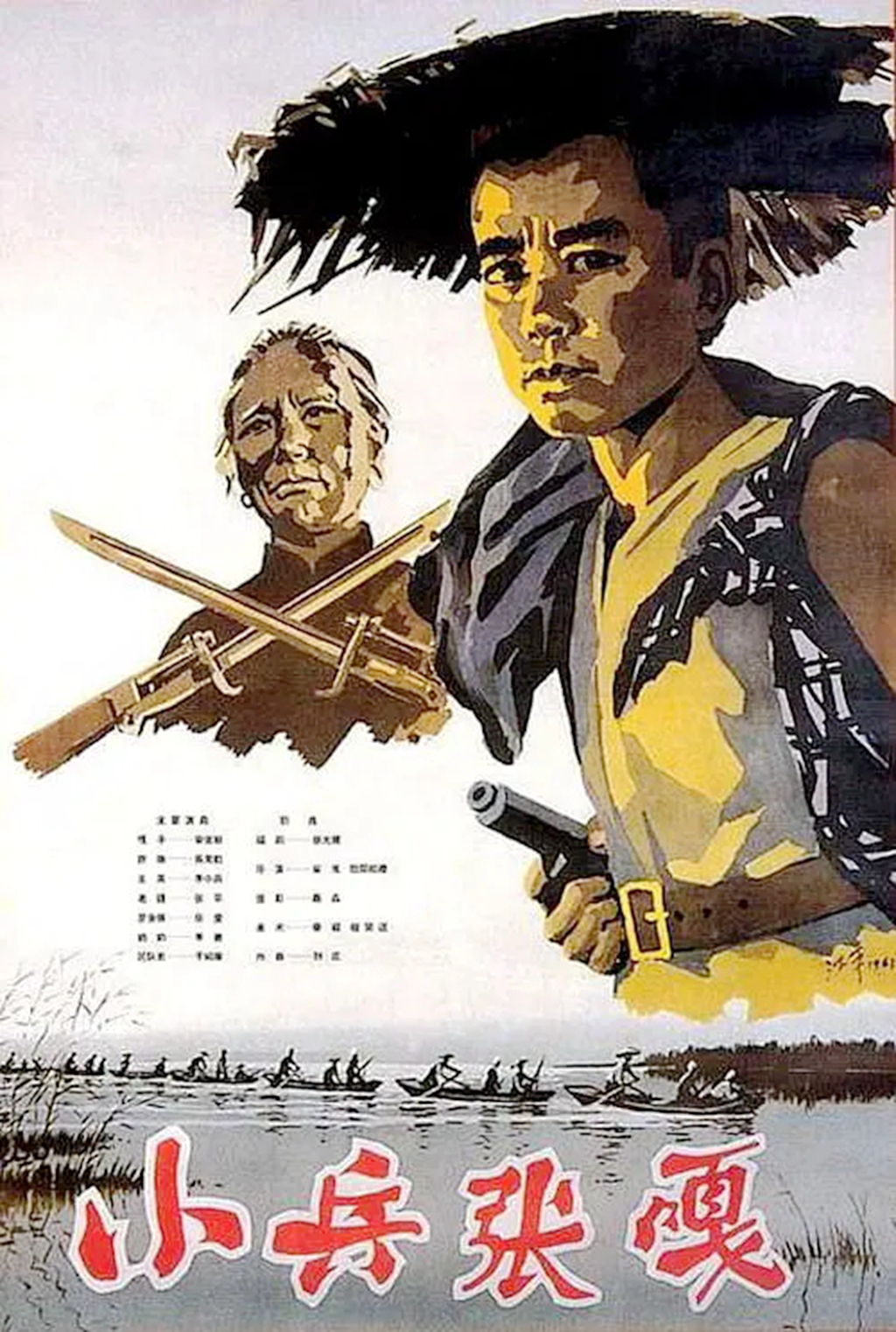 她是《小兵张嘎》嘎子奶奶，“北影四大老旦”