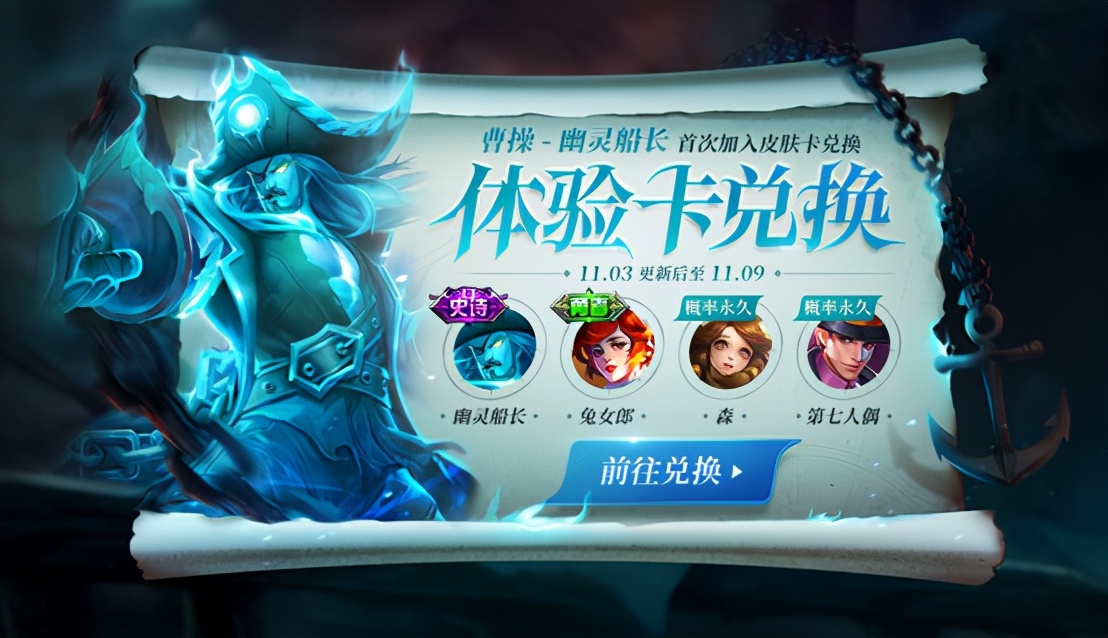 王者荣耀11.3更新：星夜王子上架碎片商店，四款皮肤即将优化