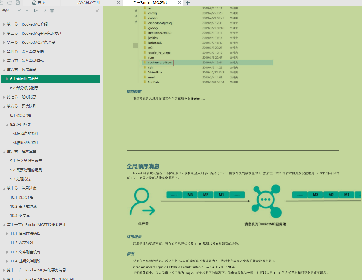 真真香！耗時大半個月收整全套「Java架構進階pdf」沒白費