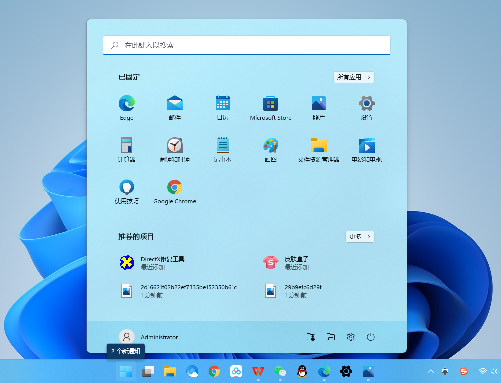 Win11初體驗