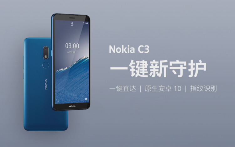 Nokia C3行货安卓智能机宣布公布 后盖板适用拆装设计方案