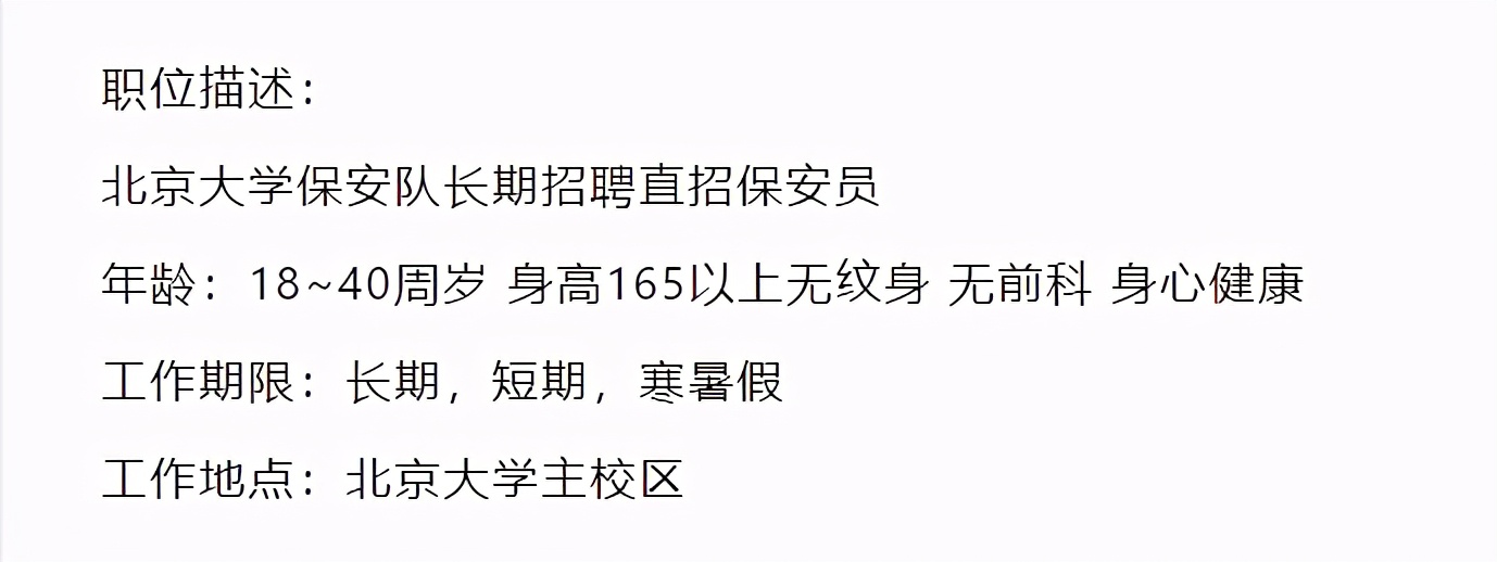 花了26年，他从北大保安变成校长，这是我听过最励志的故事-第10张图片-大千世界