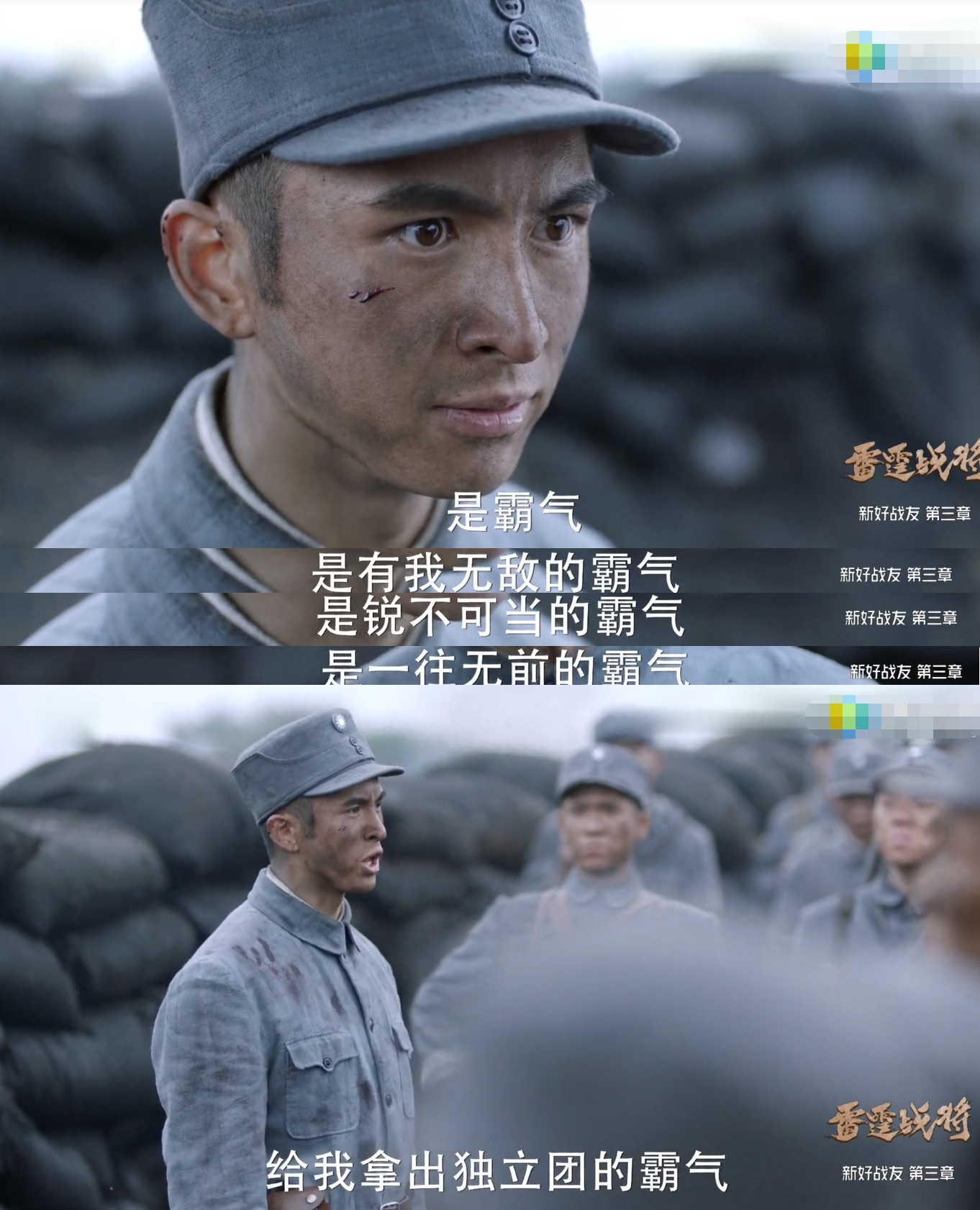 《亮剑之雷霆战将》真够雷：士兵挨饿却不缺发