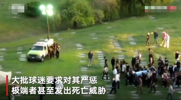 殡仪馆员工与马拉多纳遗体“自拍”惹众怒 去警局自首遭球迷堵车拍打