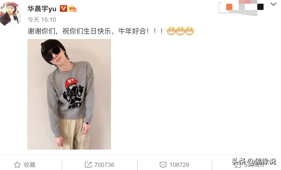 Hua Chenyu 31 years old of birthday, don't bother to see me out blesses Zhang Bichen to nod assist however, be pointed to: Love very low-downly