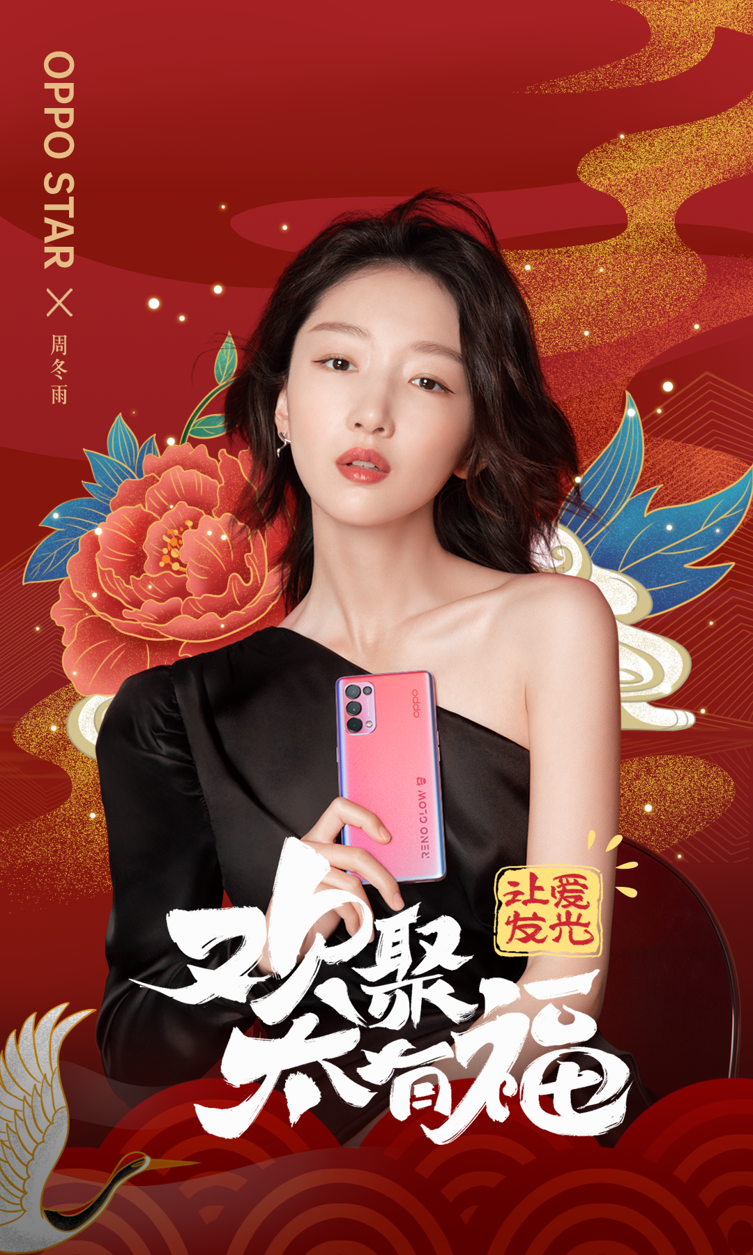 如何让受众主动传播？OPPO情感攻势打造爆款营销事件