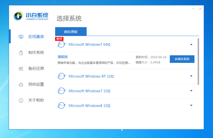 笔记本电脑怎么重装系统Win7？给你10分钟能完成系统重装吗？
