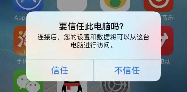 作为一个iPhone用户，你必须学会刷机