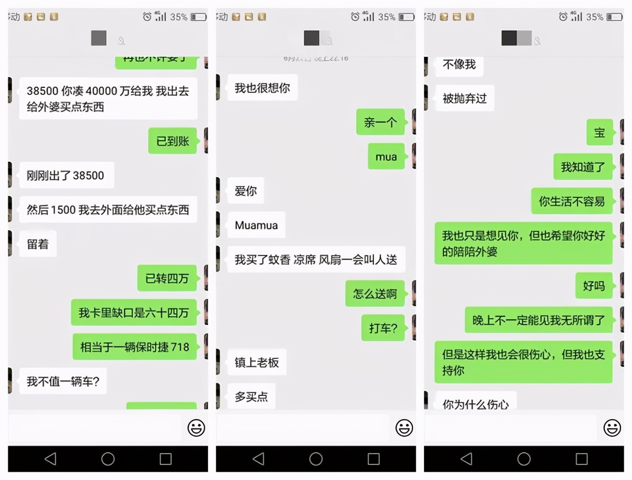 浙江一大学生谈1个半月恋爱花了318万！警方找到了他200斤“女神”