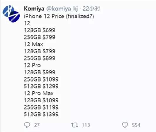 iPhone12容积128G起，中国发行价钱下降，最少4899起
