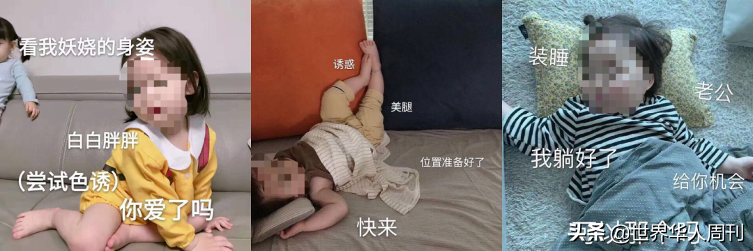 儿童软色情表情包泛滥，“虎狼之词”竟被包装成了童言无忌