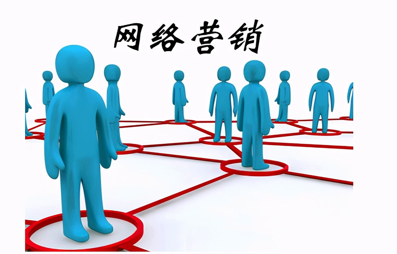 网络营销带来的五大心理效应