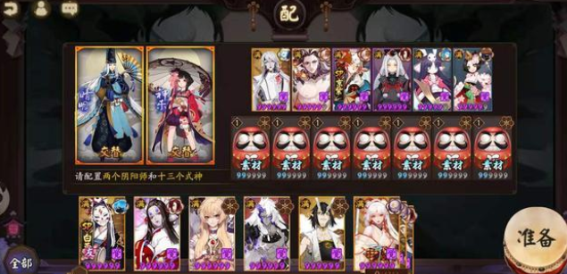阴阳师：鬼王酒吞4分钟通关真蛇副本攻略，详细阵容操作教学