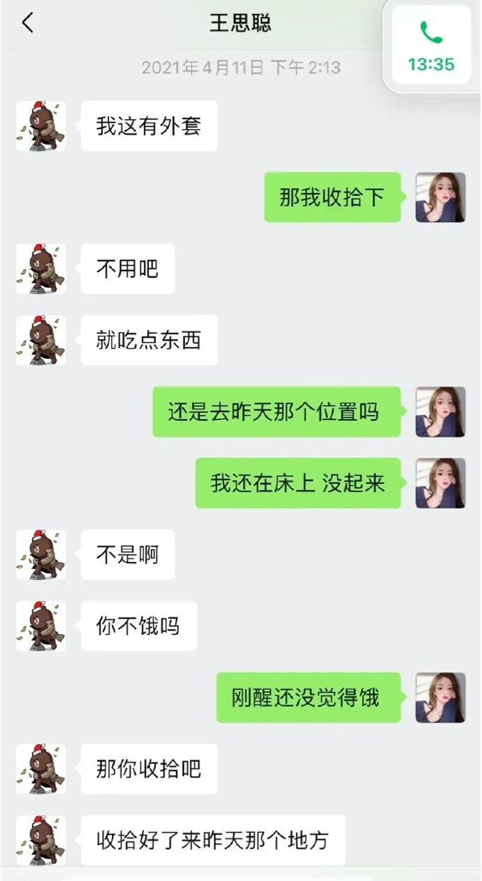 王思聪被“十八线网红”反杀始末