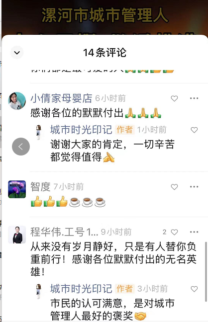 暴雨见证：有人替你负重前行