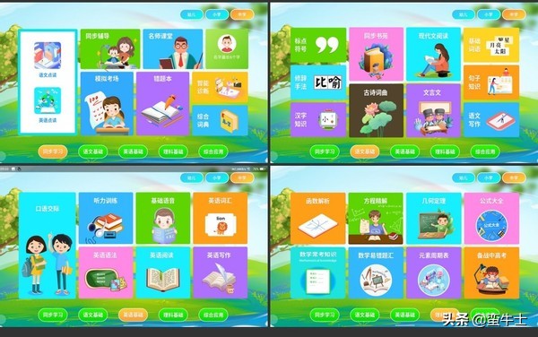 幼儿小学初中，酷比魔方Ipaly40教育版平板评测