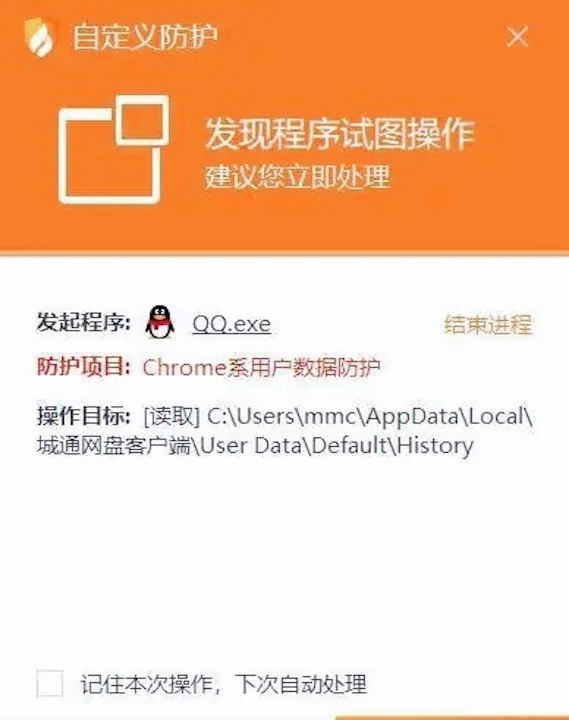 毫无隐私可言!你浏览过什么网站,腾讯全知道