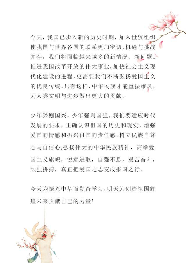 范文|《开学课》经典范文 小学初中高中全都有不会的来收藏一份